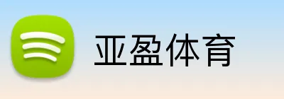 亚盈体育 Logo
